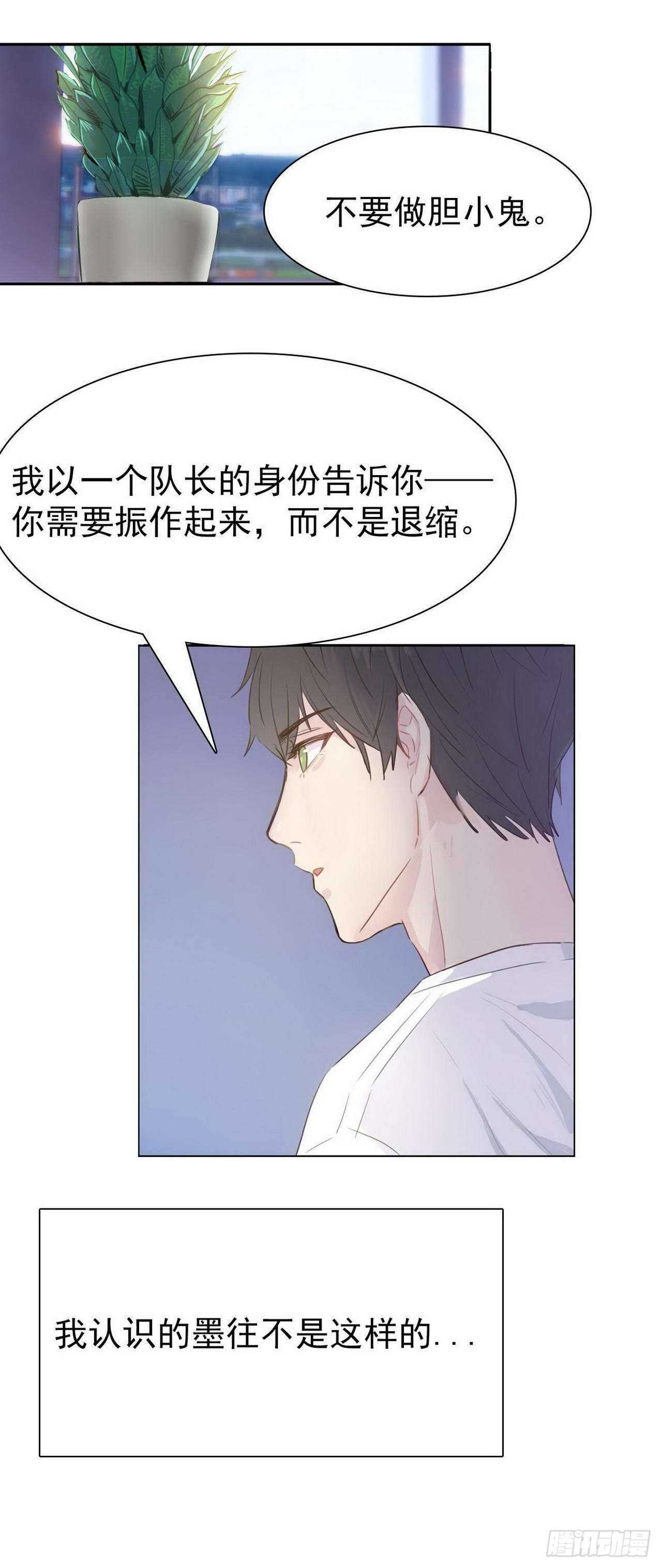 第14话：我相信你-第14话