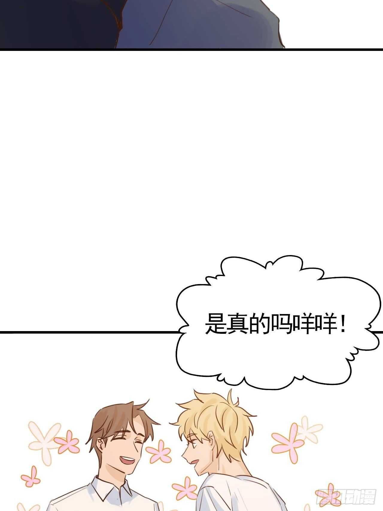 第20话：还有我呢-第20话