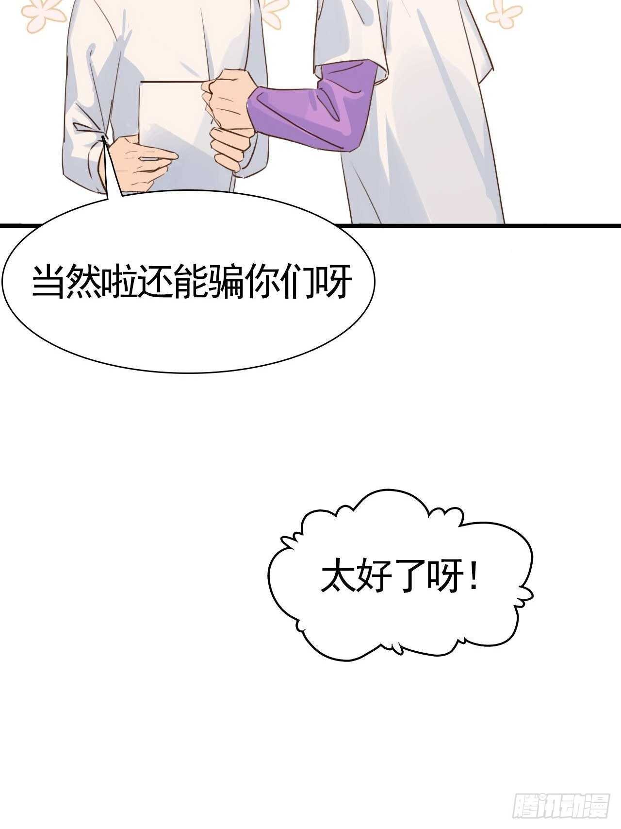 第20话：还有我呢-第20话