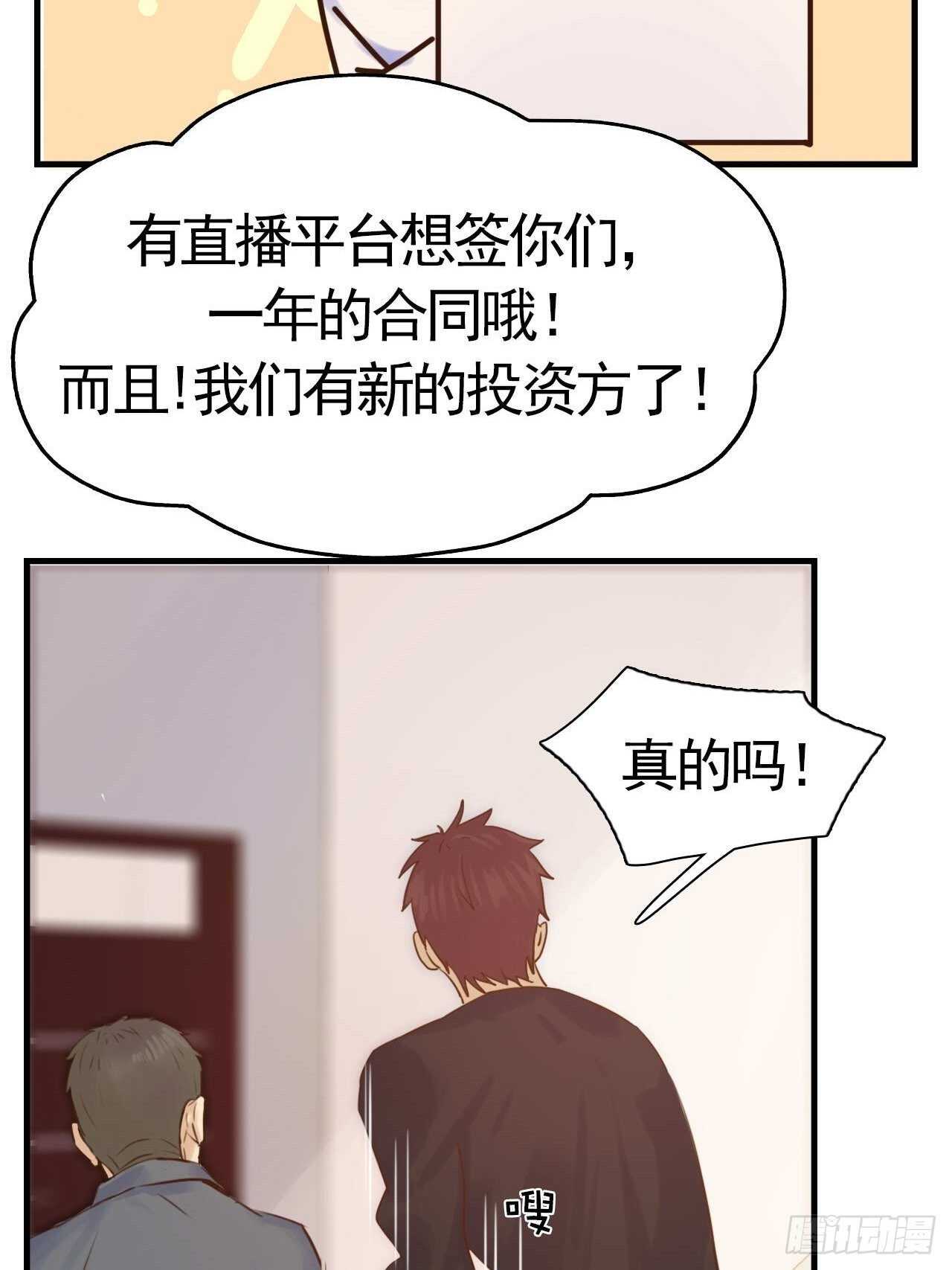 第20话：还有我呢-第20话