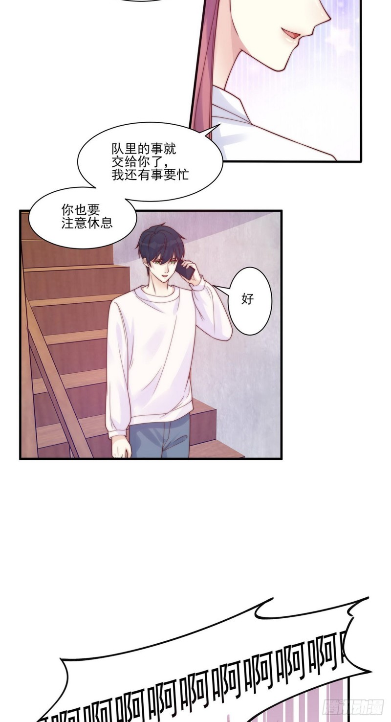第24话：这是对待你的特权-第24话