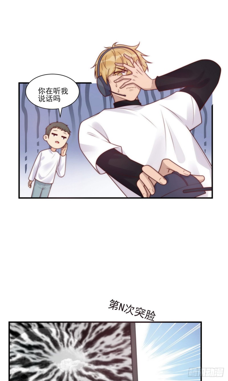 第24话：这是对待你的特权-第24话