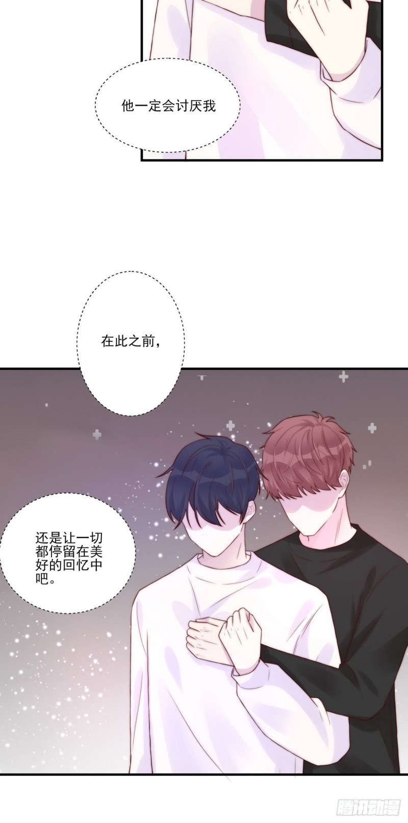 第24话：这是对待你的特权-第24话