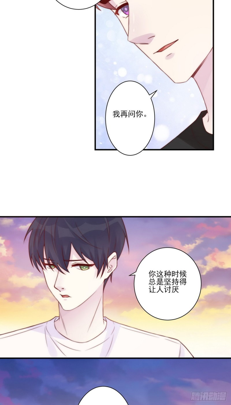 第24话：这是对待你的特权-第24话