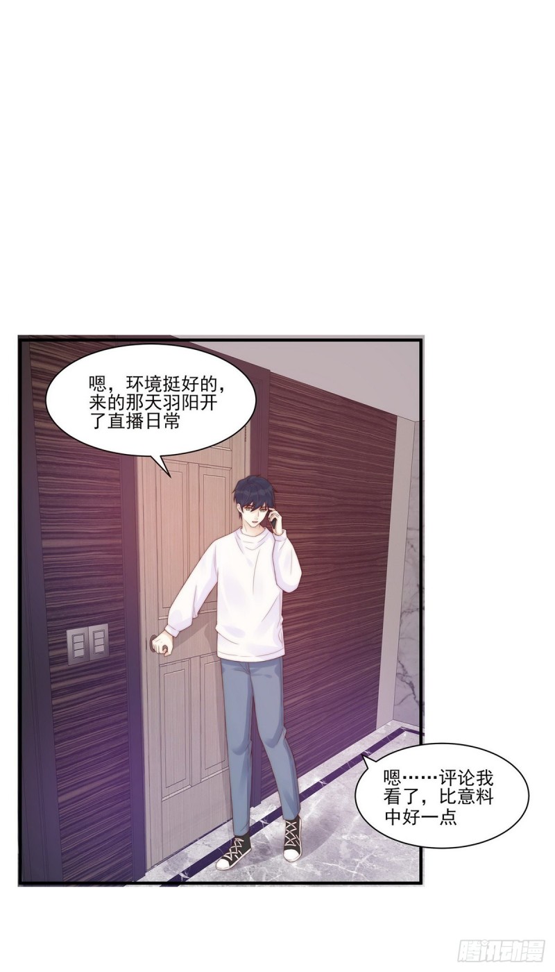 第24话：这是对待你的特权-第24话