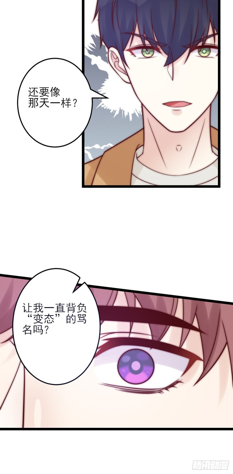 第26话：及时止损-第26话