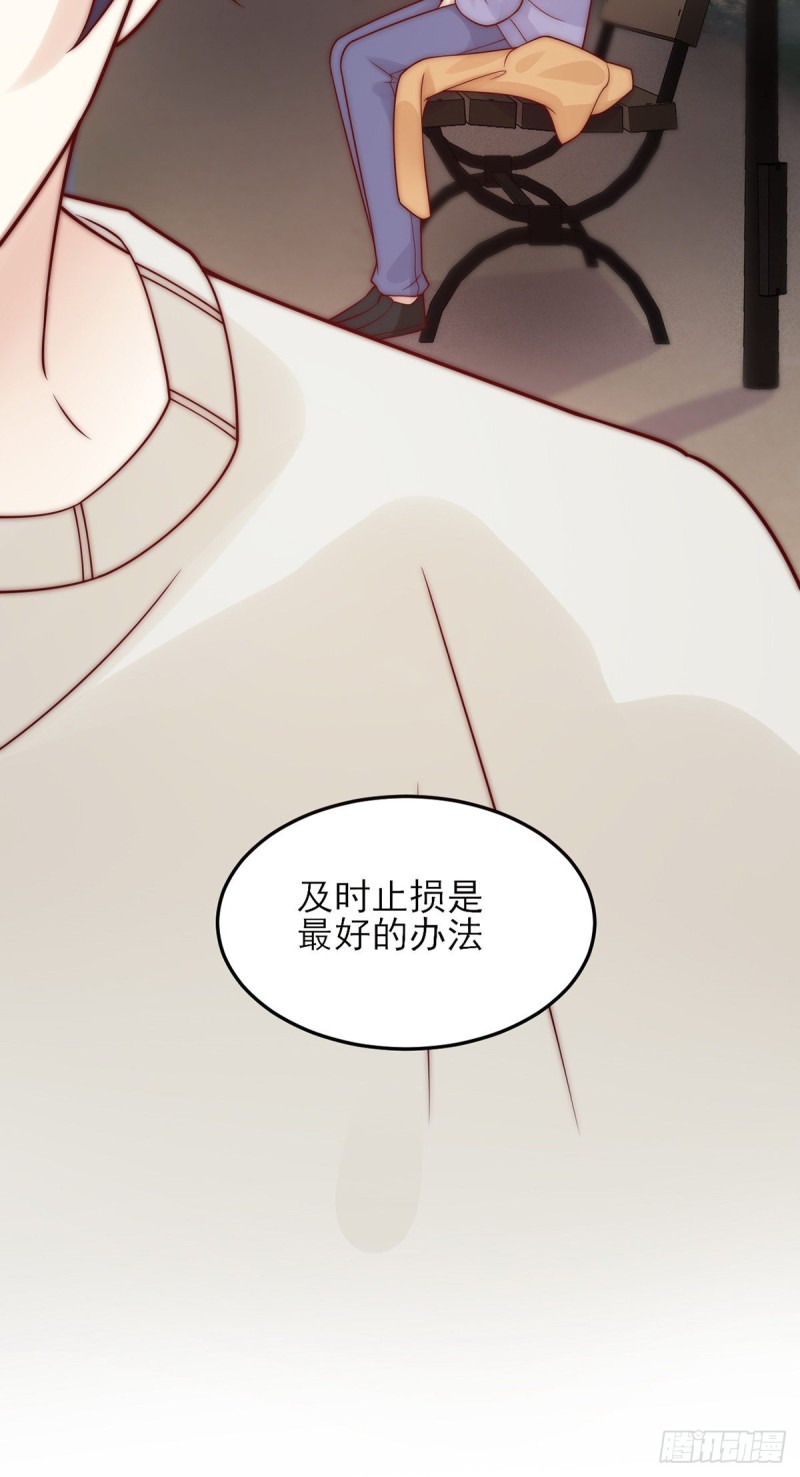 第26话：及时止损-第26话