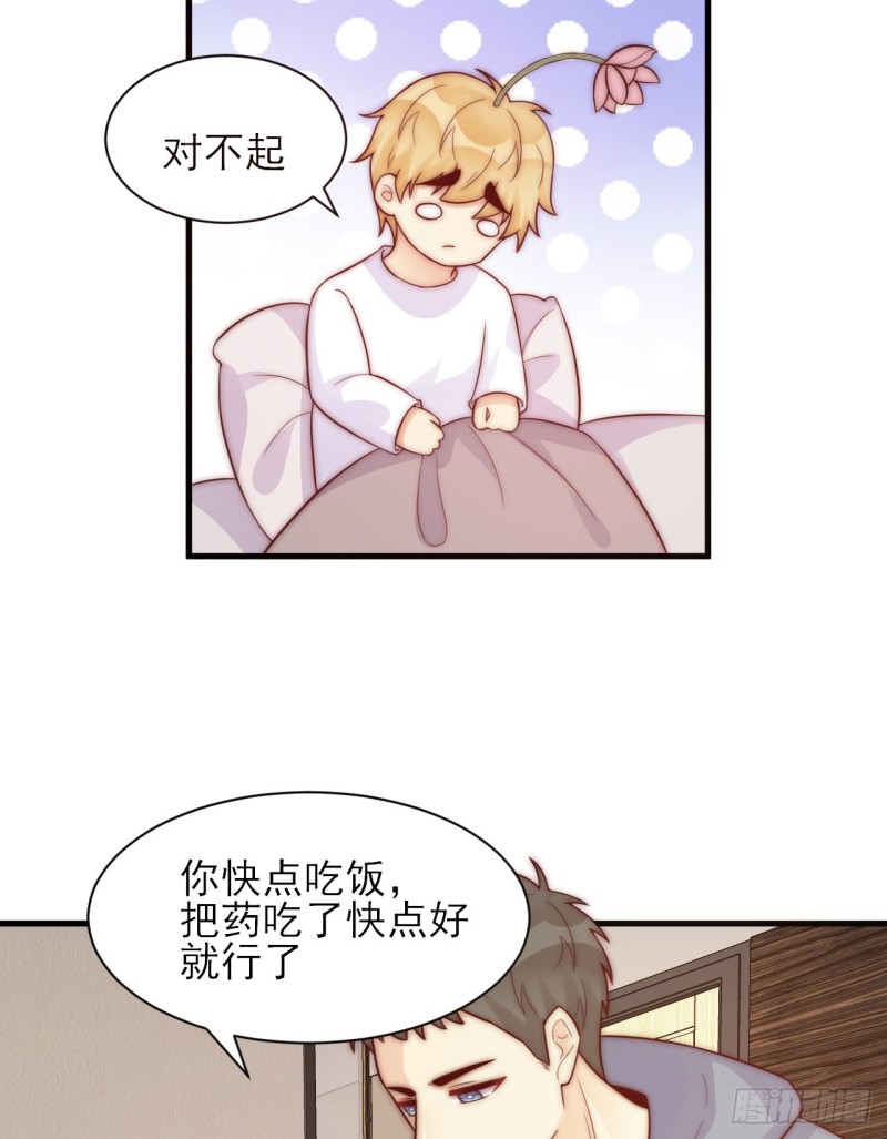 第30话 真实心意-第30话