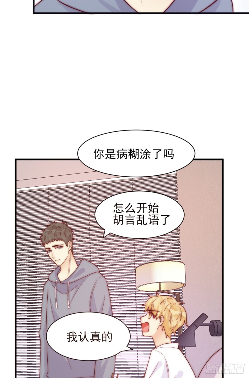 第30话 真实心意-第30话