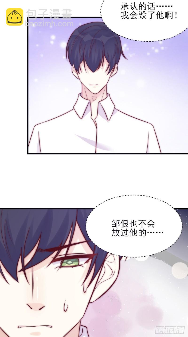 第32话 &ldquo;真实的我&rdquo;-第32话