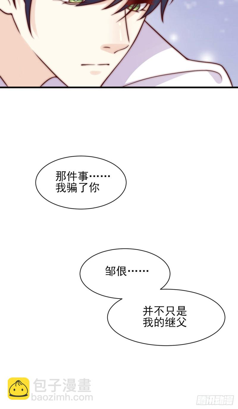 第32话 &ldquo;真实的我&rdquo;-第32话
