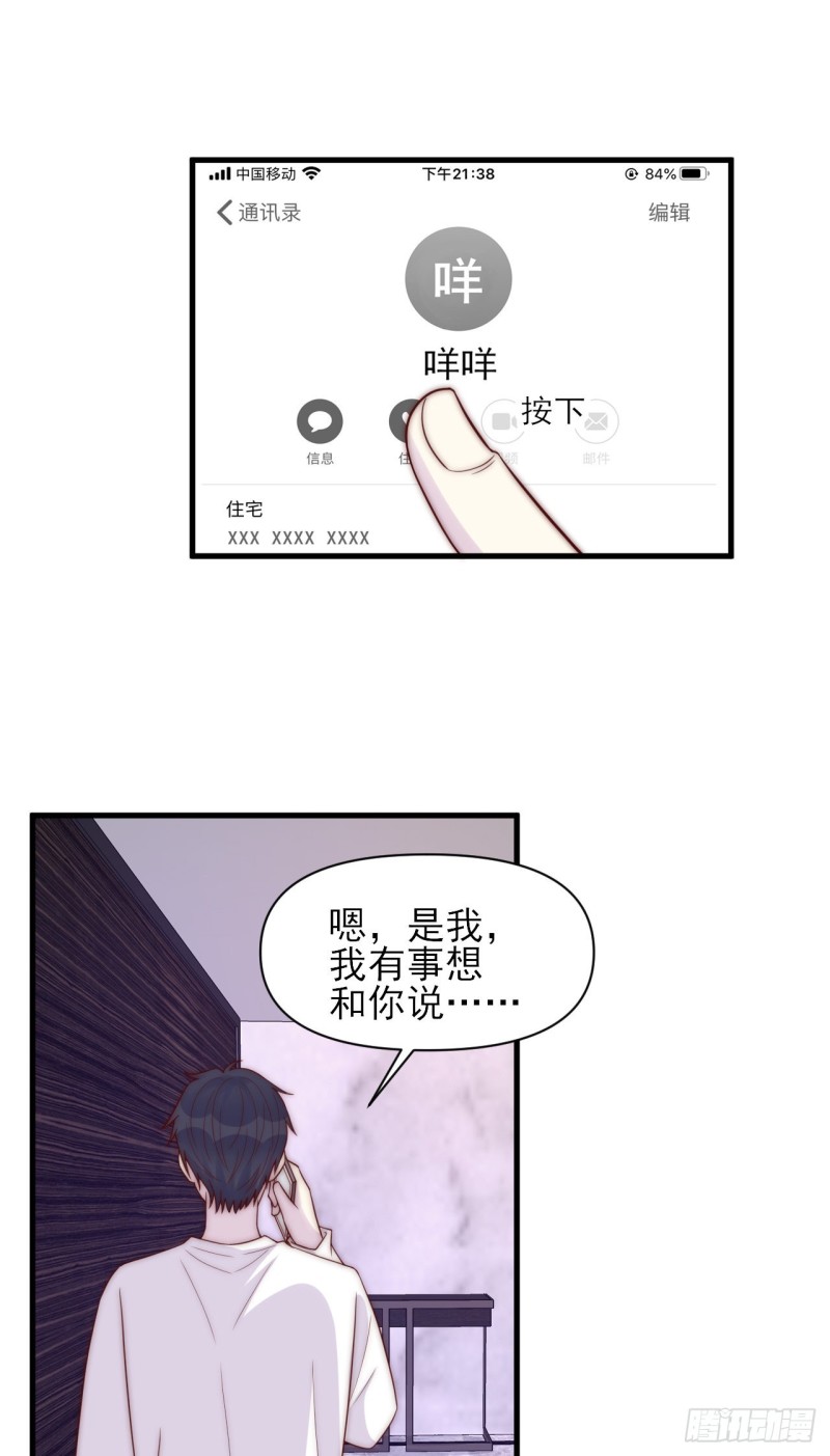 第36话 爱就是爱-第36话