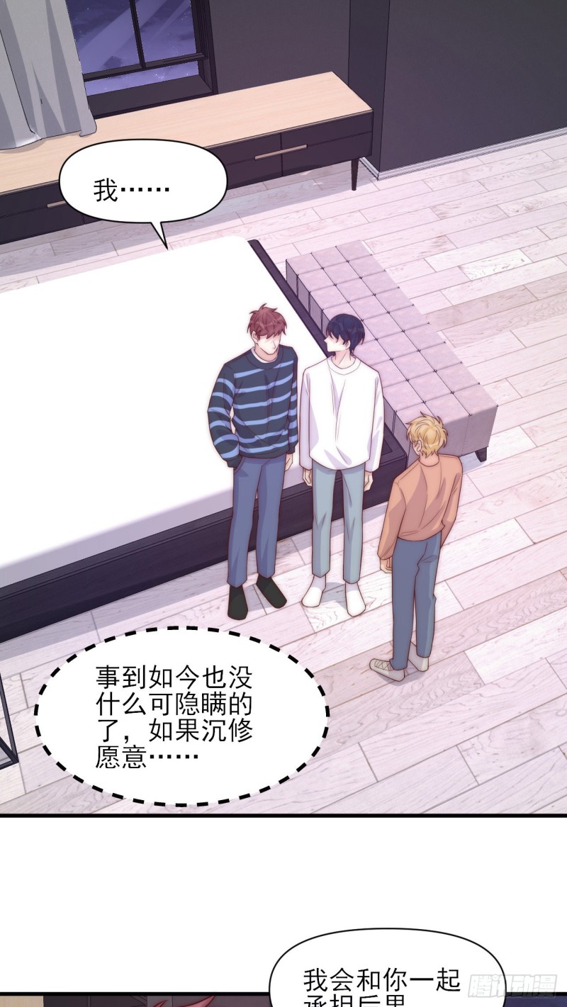 第36话 爱就是爱-第36话