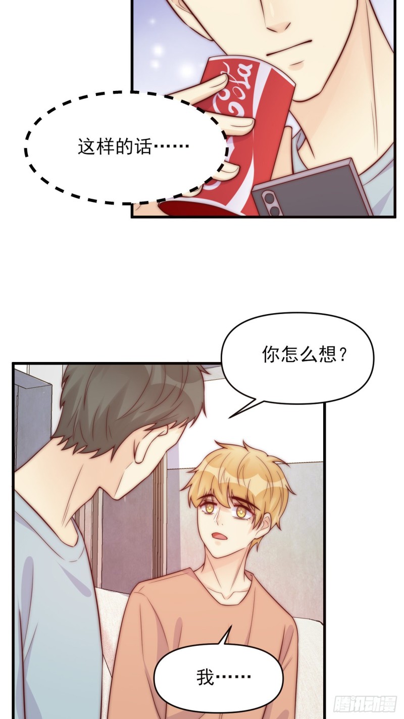 第36话 爱就是爱-第36话