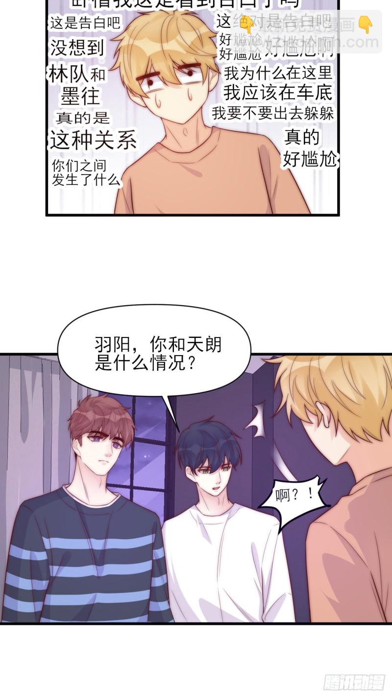 第36话 爱就是爱-第36话