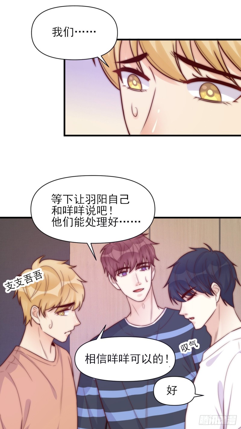 第36话 爱就是爱-第36话