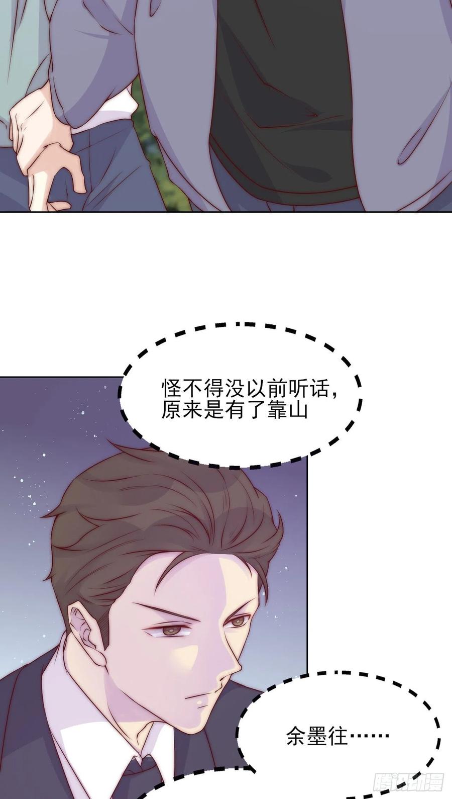 第38话 有我在呢-第38话
