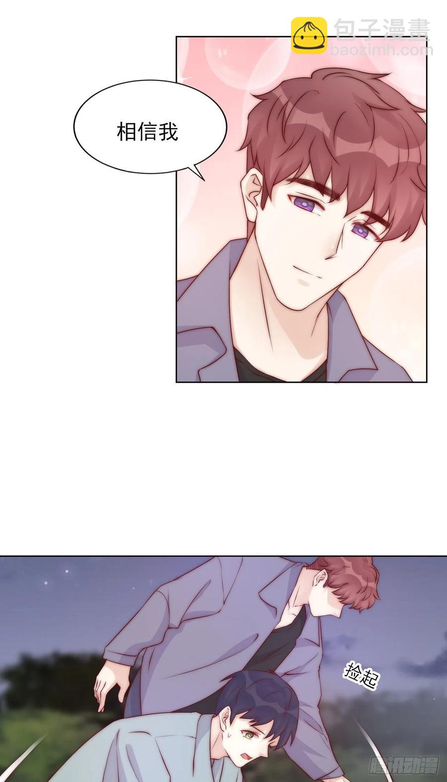 第38话 有我在呢-第38话