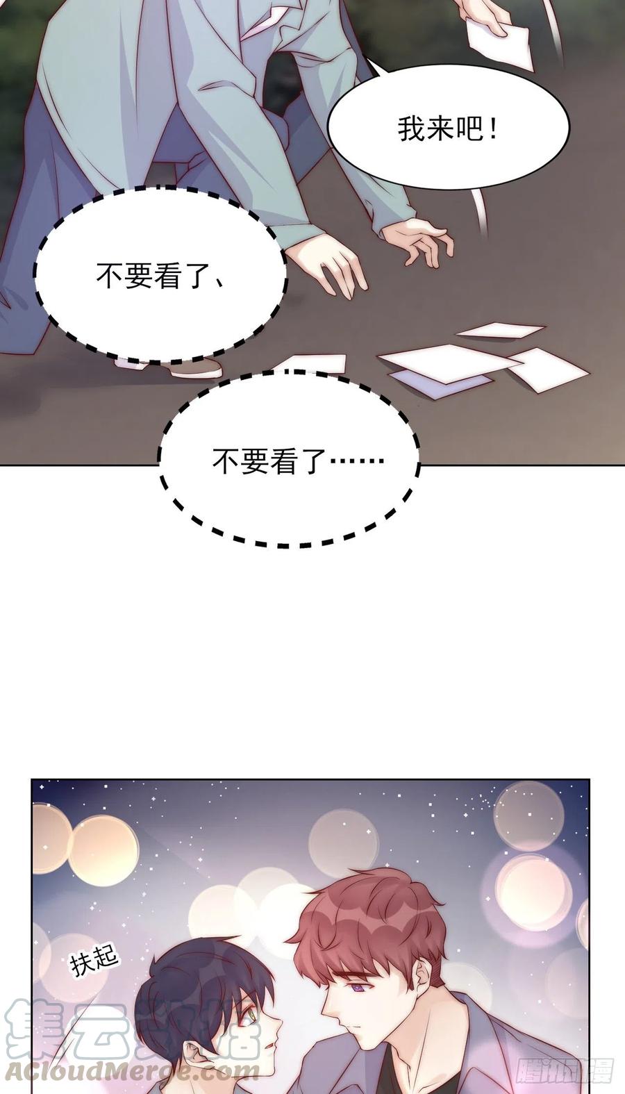 第38话 有我在呢-第38话