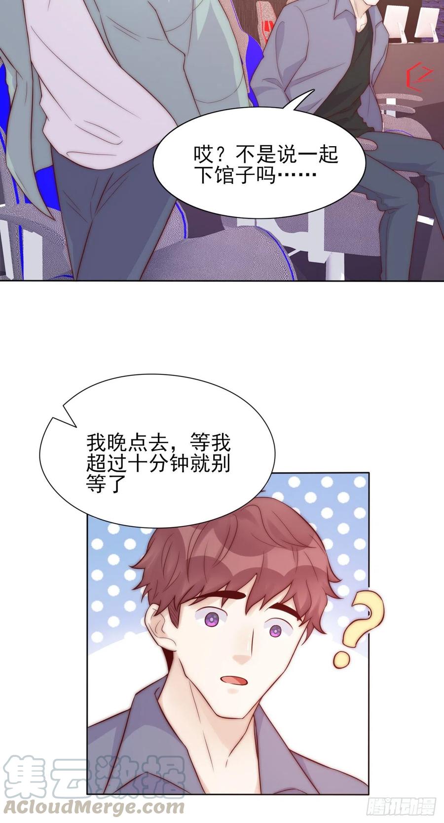 第38话 有我在呢-第38话