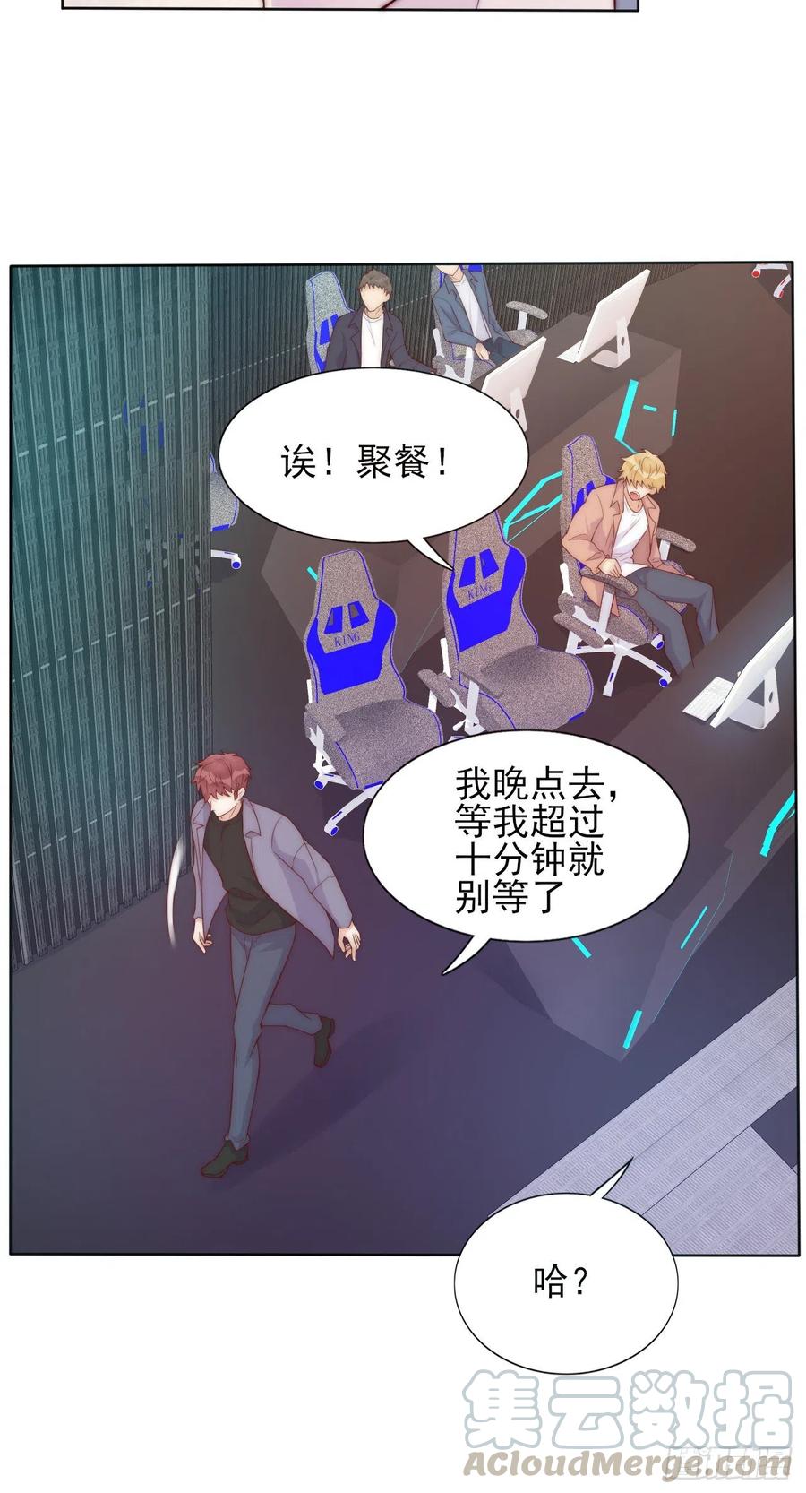 第38话 有我在呢-第38话