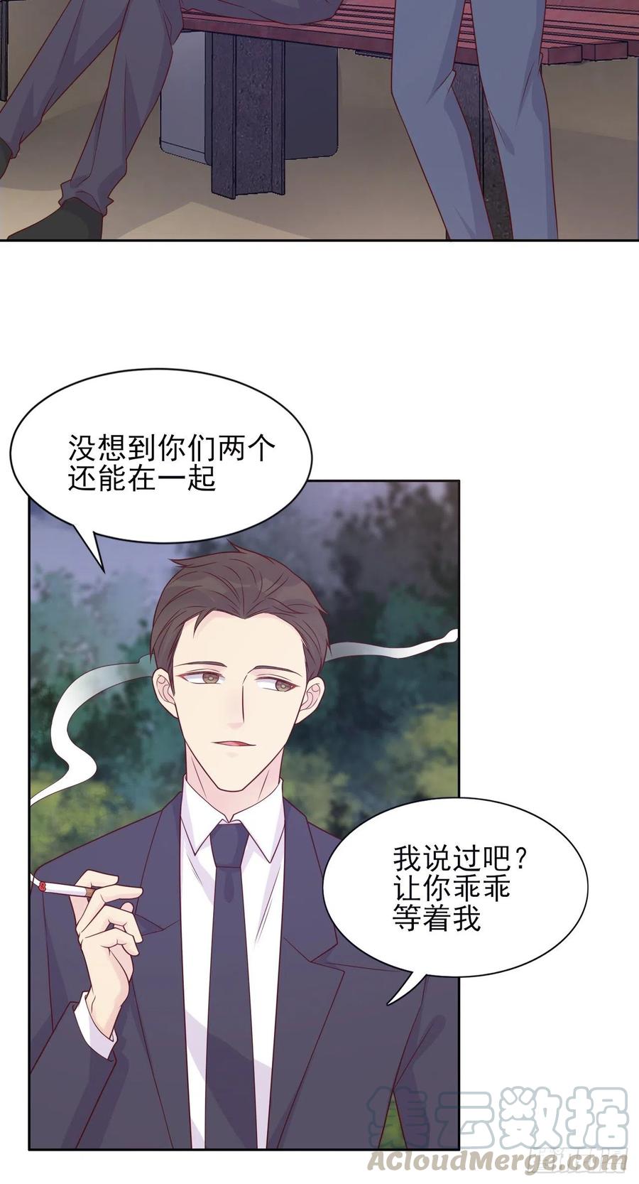 第38话 有我在呢-第38话