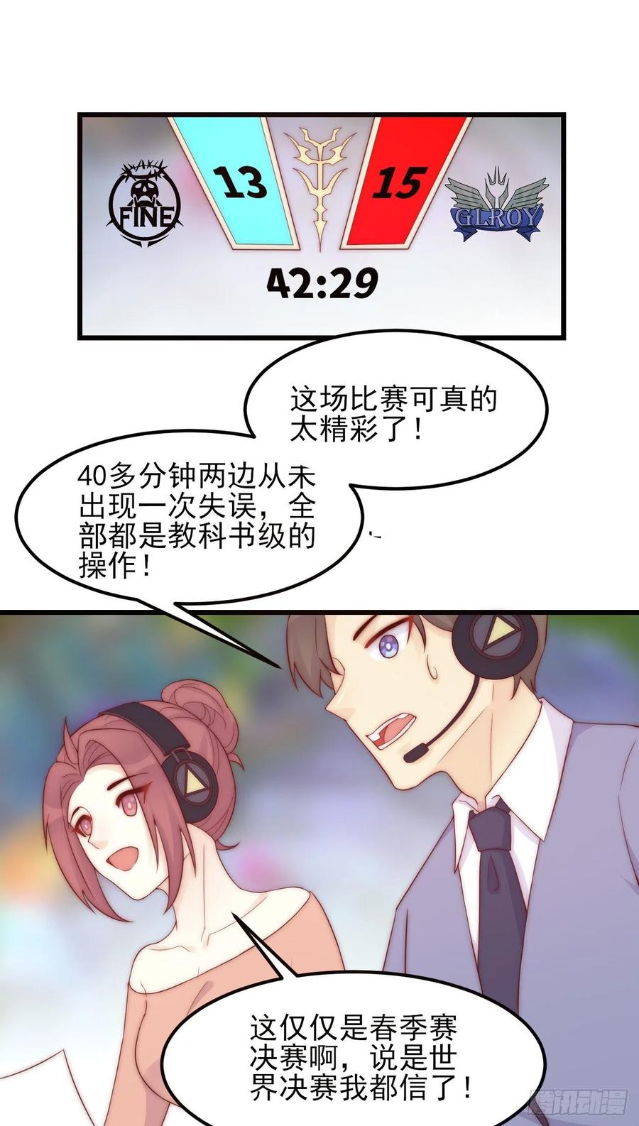 第42话：FINE-必胜！-第42话