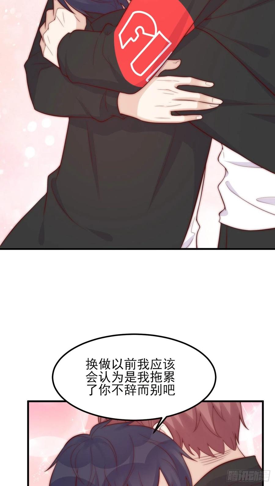 第44话：我想和你一直走下去-第44话