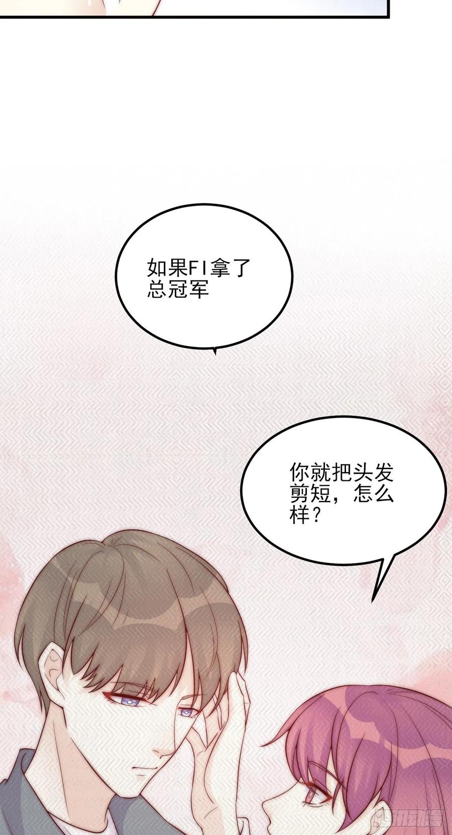 第44话：我想和你一直走下去-第44话