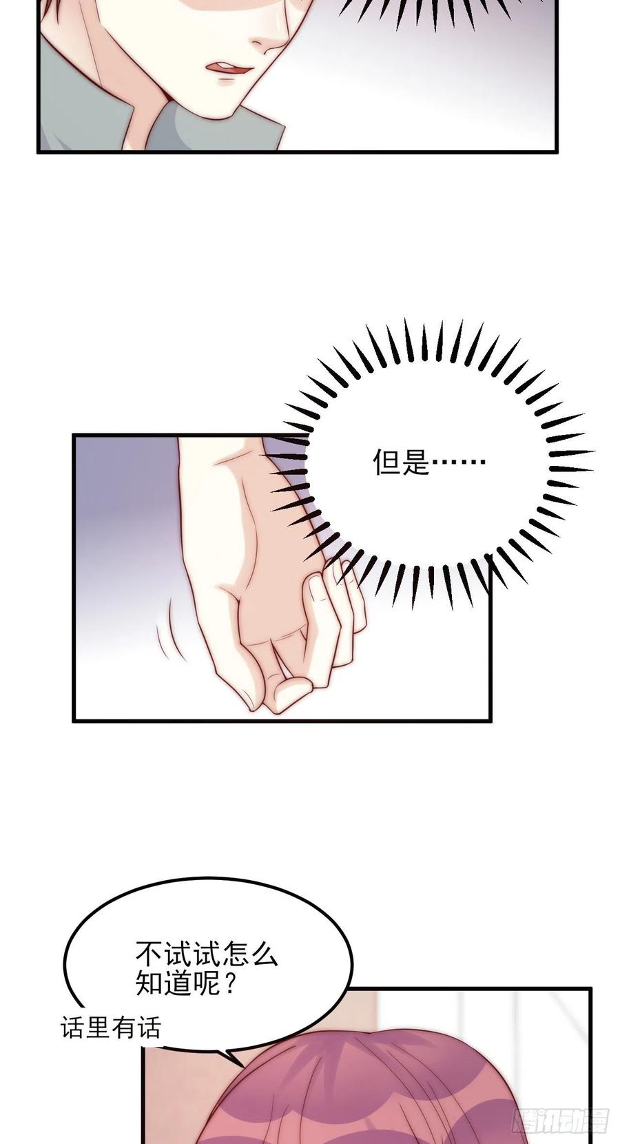 第44话：我想和你一直走下去-第44话