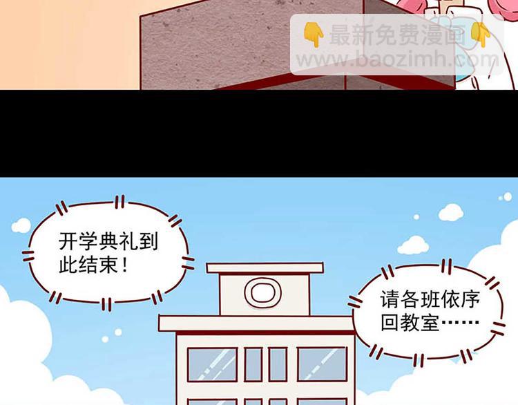 🍶离别的岛，重逢的岛 第2话：温柔的人 第16页