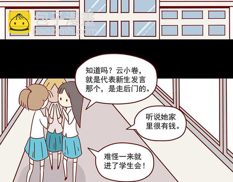 🍶离别的岛，重逢的岛 第2话：温柔的人 第17页