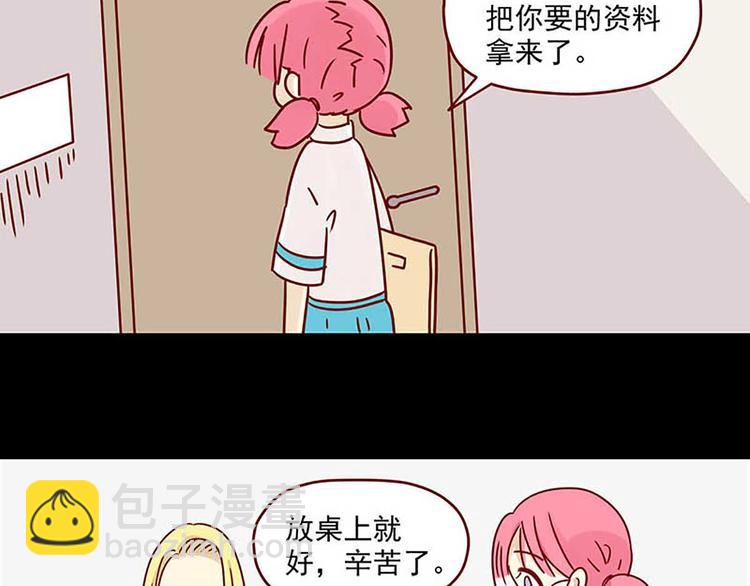 🍶离别的岛，重逢的岛 第2话：温柔的人 第22页
