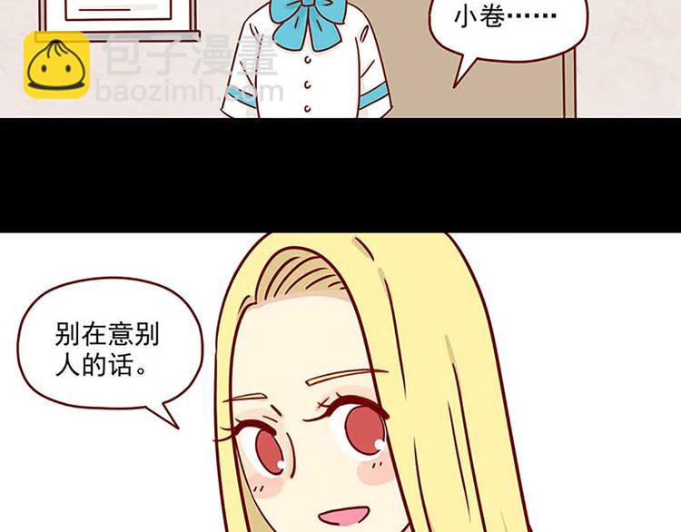 🍶离别的岛，重逢的岛 第2话：温柔的人 第25页