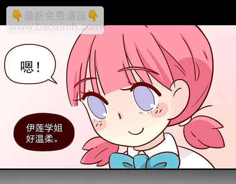 🍶离别的岛，重逢的岛 第2话：温柔的人 第28页