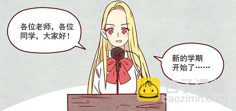 🍶离别的岛，重逢的岛 第2话：温柔的人 第3页