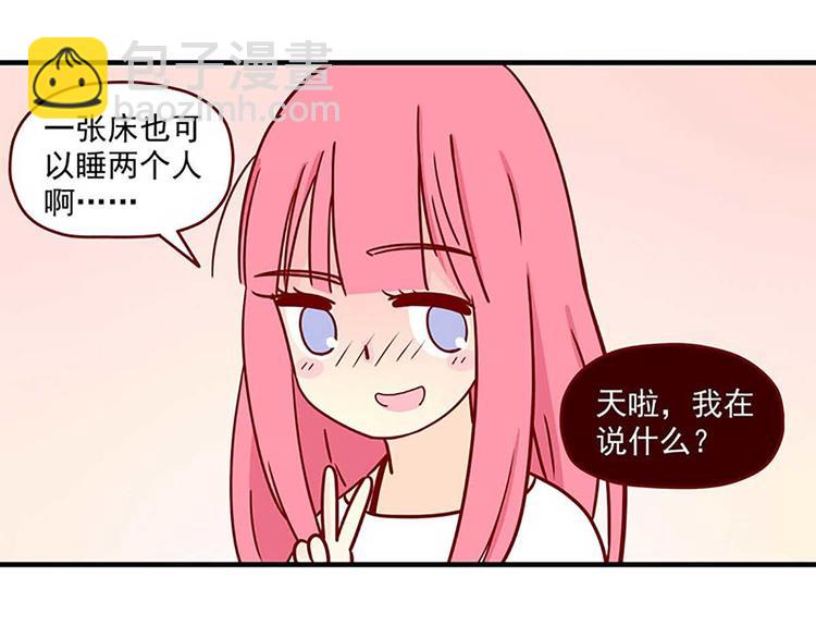 🍶离别的岛，重逢的岛 第2话：温柔的人 第32页