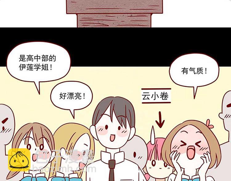🍶离别的岛，重逢的岛 第2话：温柔的人 第4页