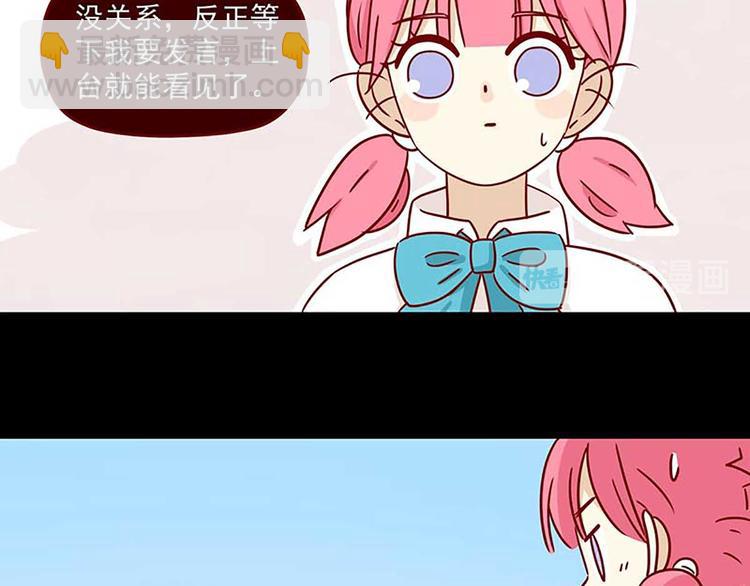 🍶离别的岛，重逢的岛 第2话：温柔的人 第7页