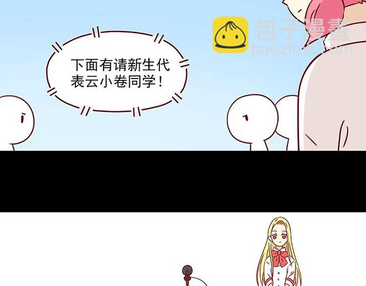 🍶离别的岛，重逢的岛 第2话：温柔的人 第8页