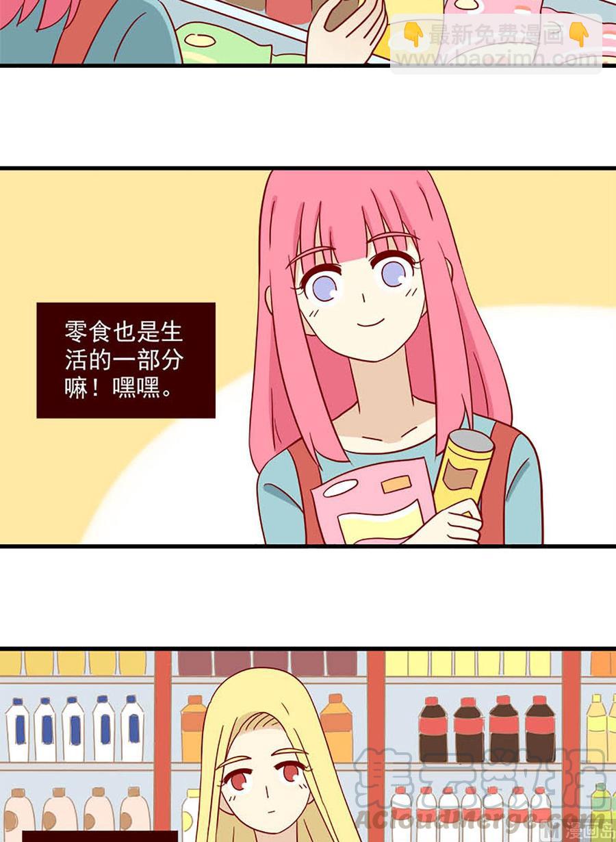 🍶离别的岛，重逢的岛 第102话：失落 第10页