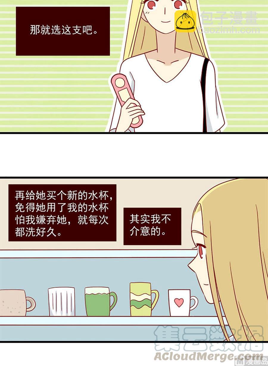 🍶离别的岛，重逢的岛 第102话：失落 第12页
