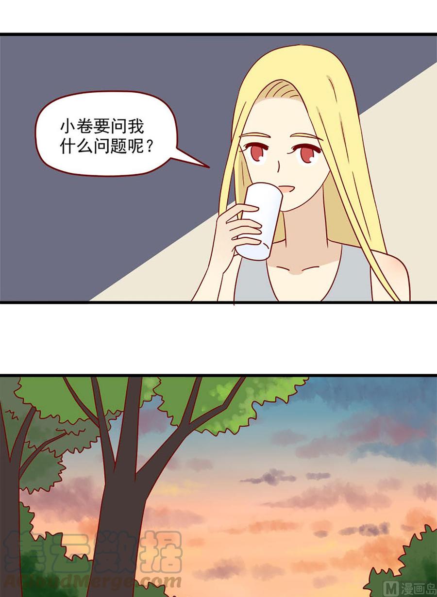 🍶离别的岛，重逢的岛 第102话：失落 第5页