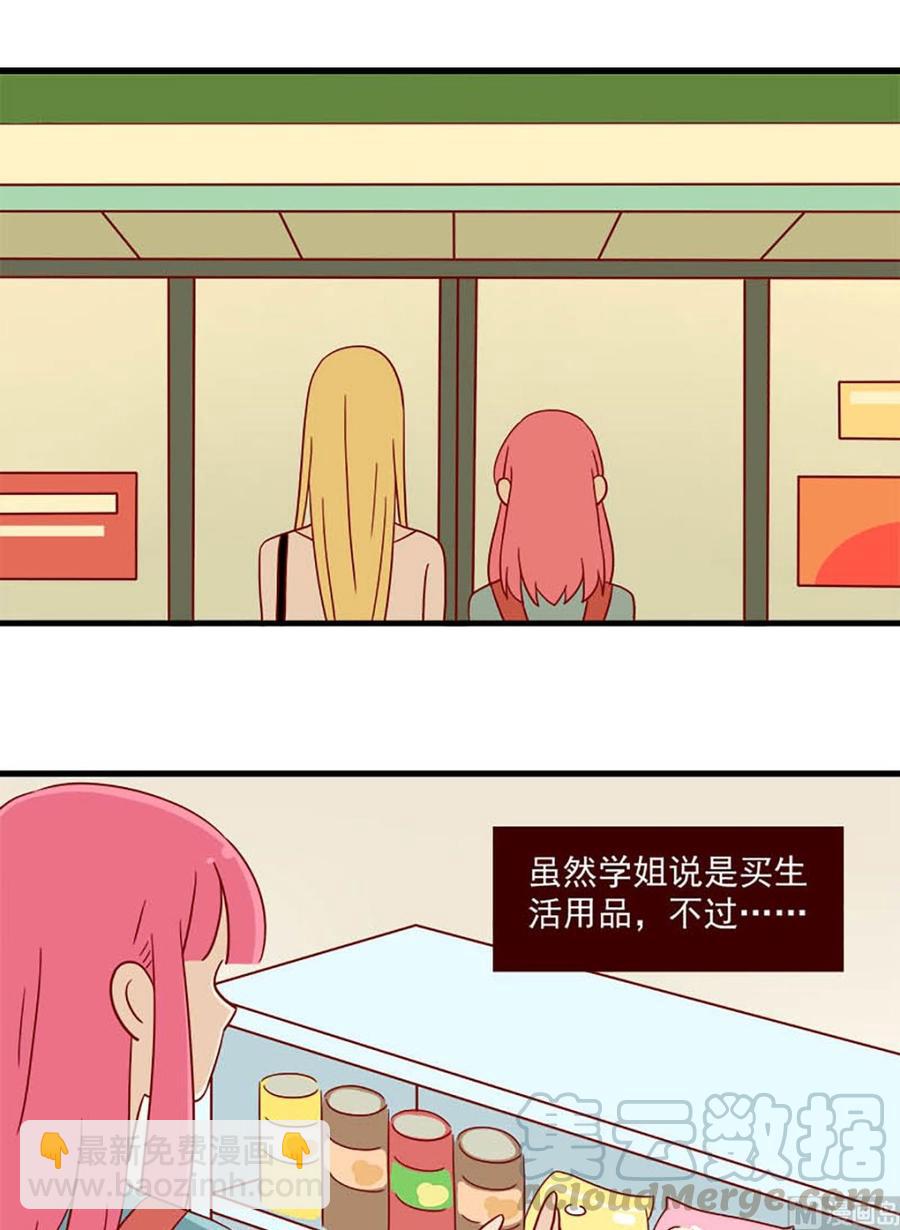 🍶离别的岛，重逢的岛 第102话：失落 第9页