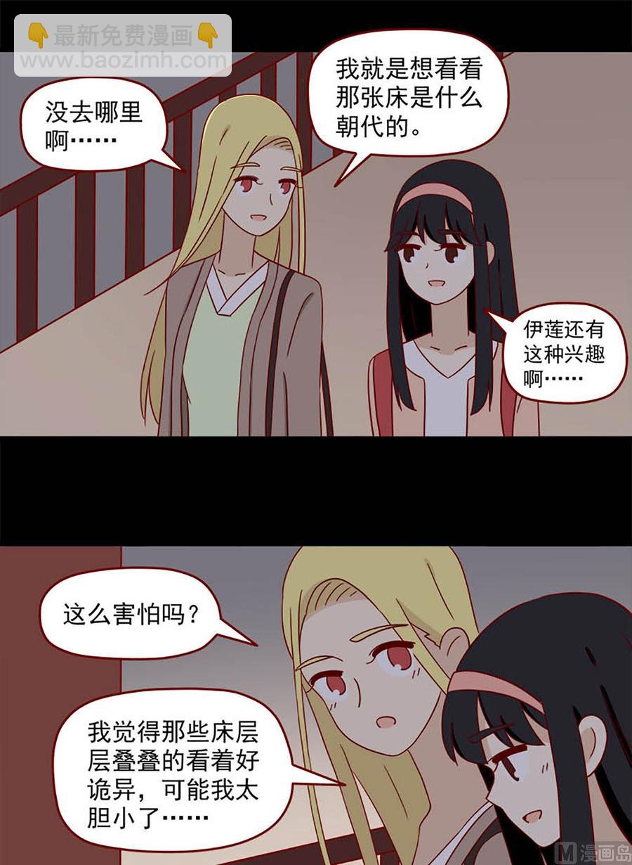 🍶离别的岛，重逢的岛 第104话：心结 第10页