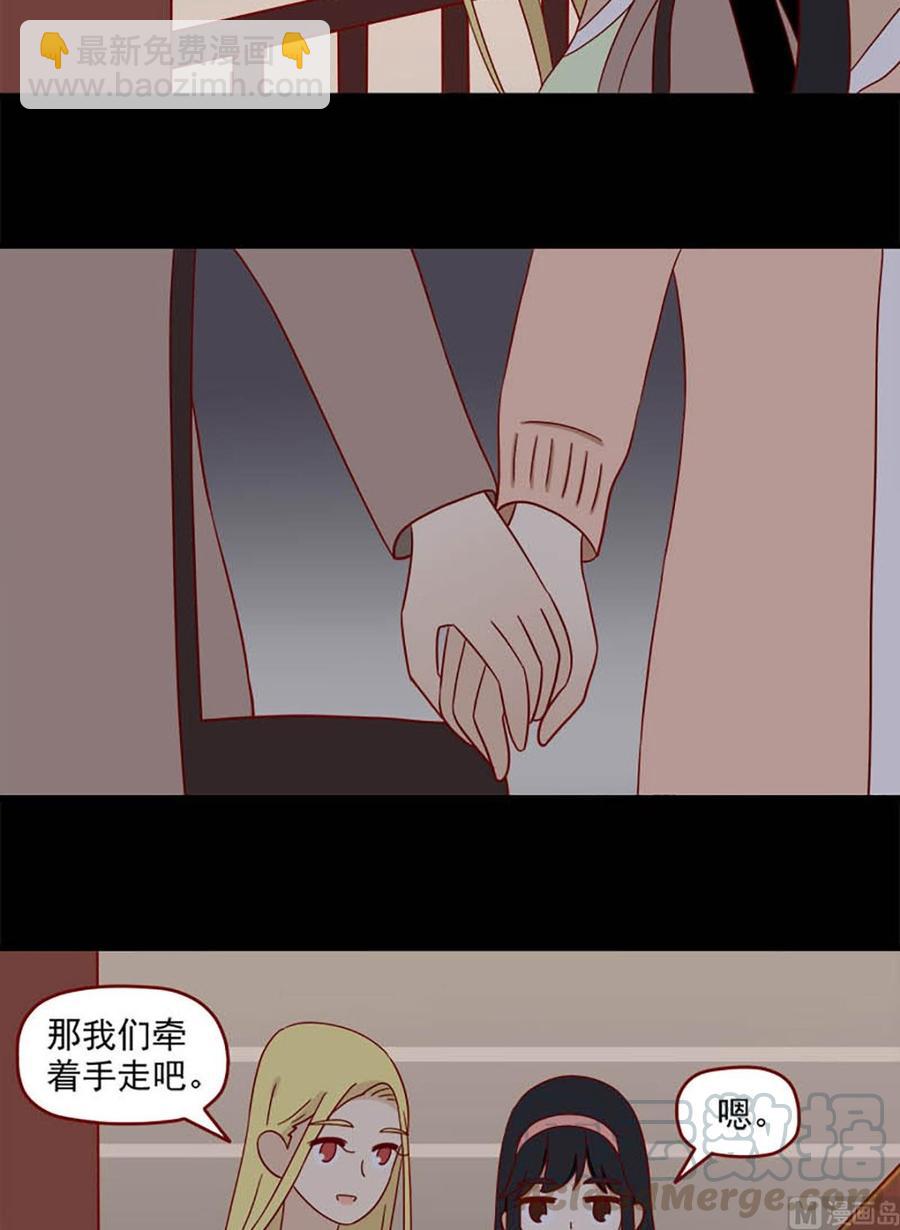 🍶离别的岛，重逢的岛 第104话：心结 第11页