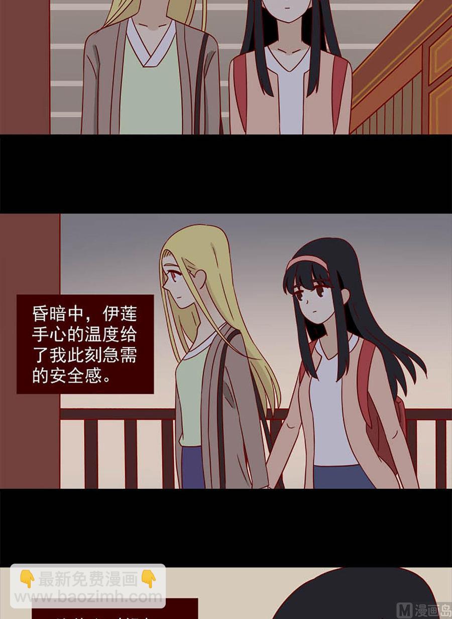 🍶离别的岛，重逢的岛 第104话：心结 第12页