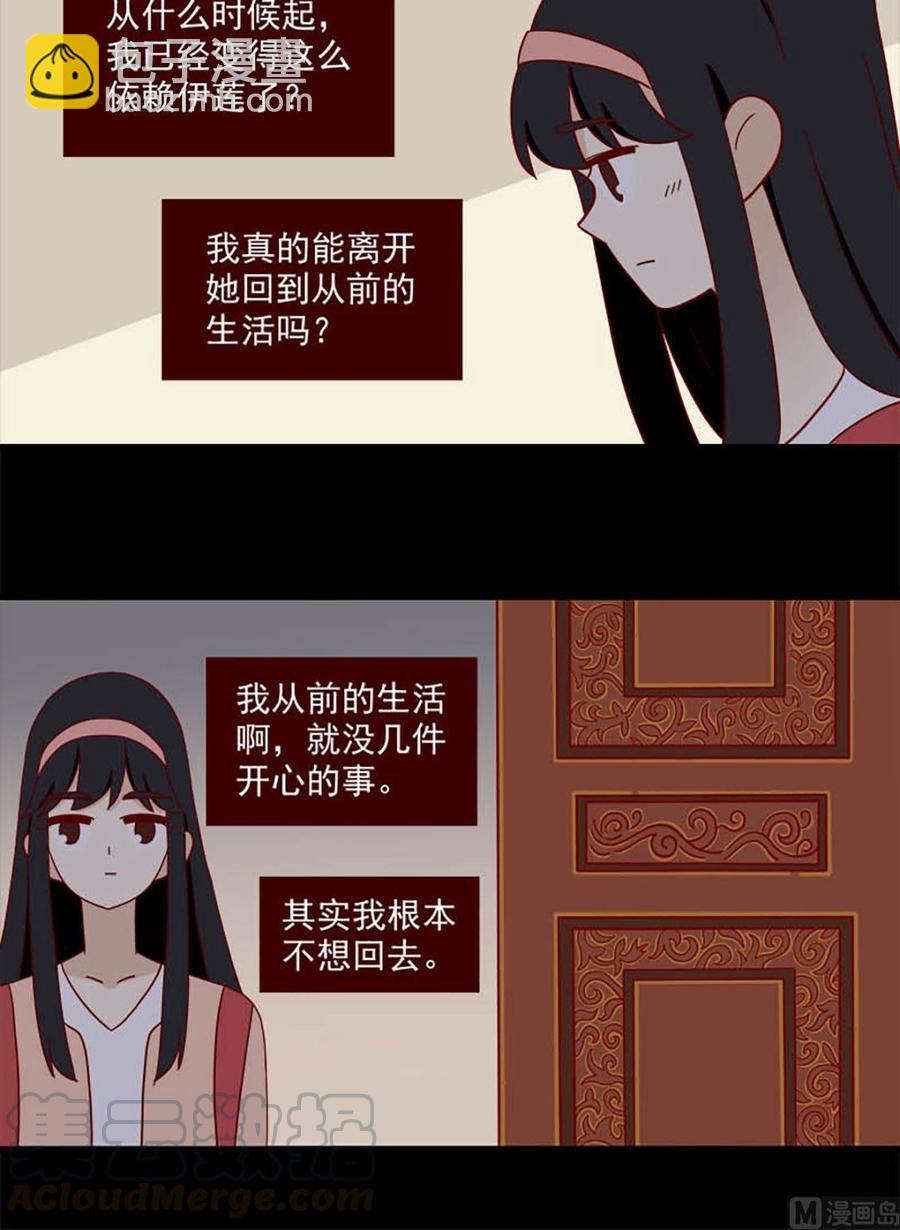 🍶离别的岛，重逢的岛 第104话：心结 第13页