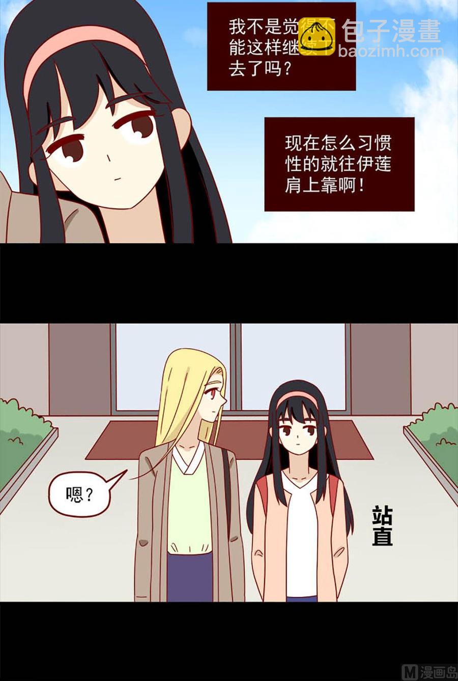 🍶离别的岛，重逢的岛 第104话：心结 第4页