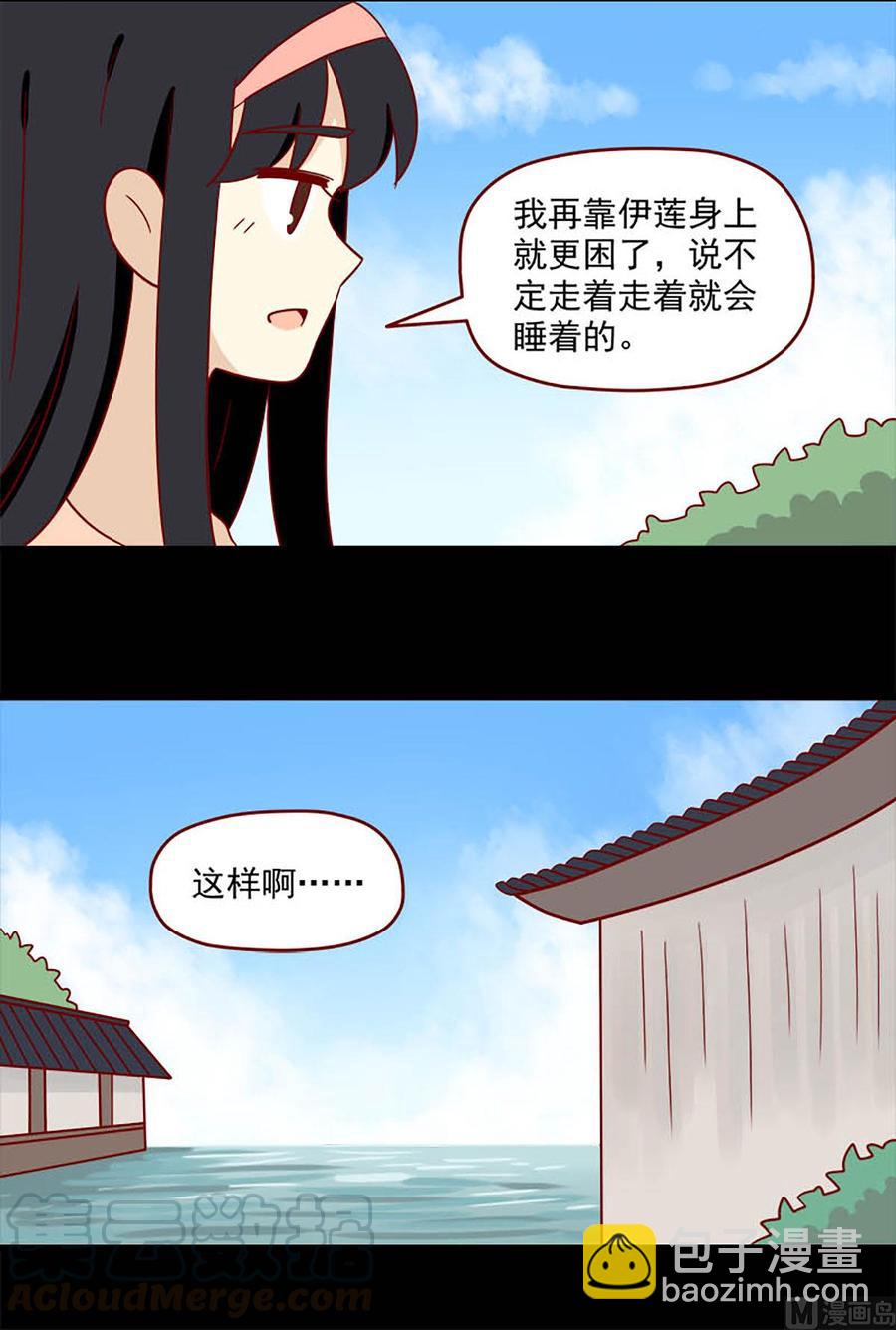 🍶离别的岛，重逢的岛 第104话：心结 第5页